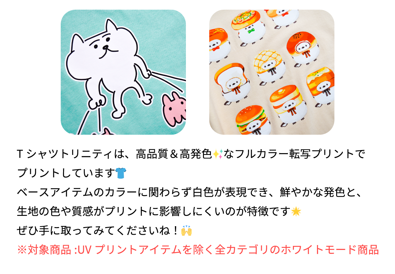 転写プリント.png